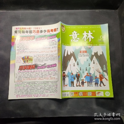 意林版本或梦幻激活码怎么实用,整体讲解执行_定制版_v10.754