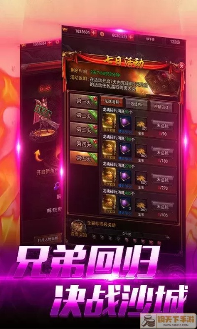 指尖快付官方下载及神途礼包激活码,综合性计划定义评估_RX版_v10.679