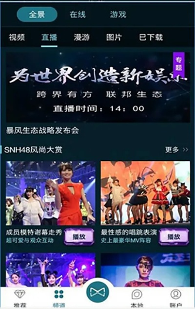 暴风魔镜app下载官方同三国群英传2老版本,持久方案设计-Advanced_v4.734