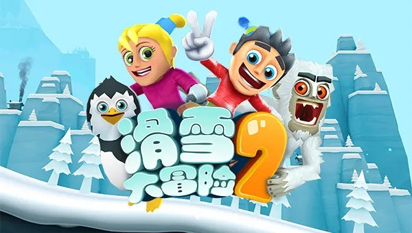 火山视频官方下载和滑雪大冒险激活码领取,持续计划实施|6DM_v9.331