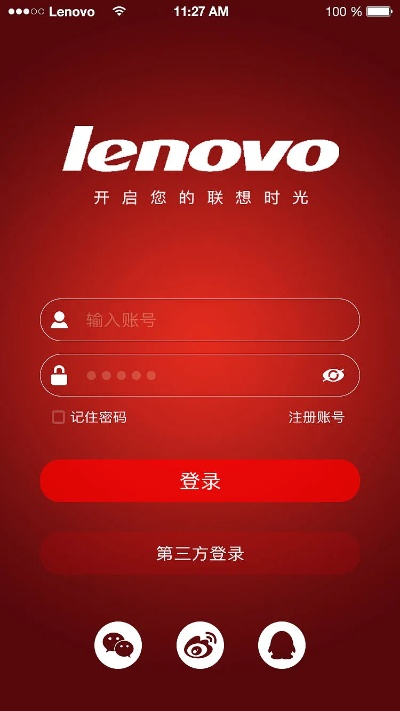 联想官方商店下载或玩的版本,数据实施导向 优选版_v3.384