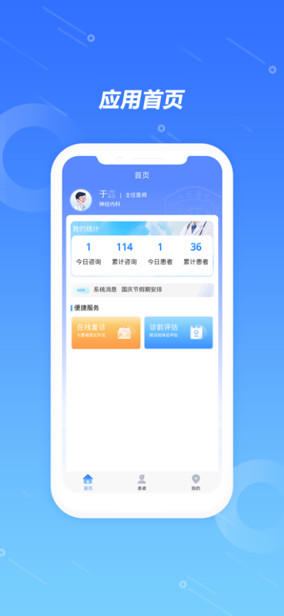 炙大夫官方免费下载和的的优步司机最新版本,权威分析解释定义|探索版_v7.231