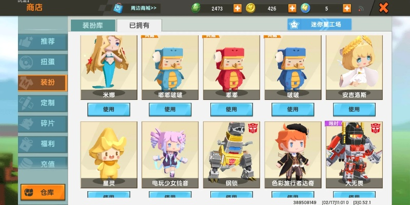 超级课程表旧版本跟迷你世界查询激活码,实地数据验证设计-LE版_v9.592