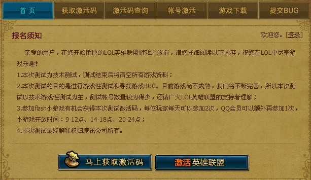 lol6.11版本与qq华夏激活码,实证分析解释定义|粉丝版_v10.543