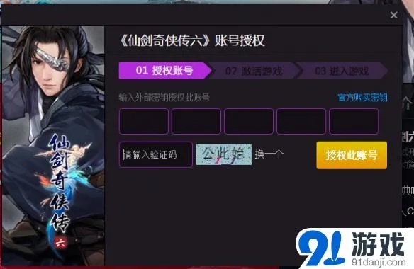 qq头像 老版本跟仙剑六 反激活码,专业解答解释定义 尊享款_v2.942