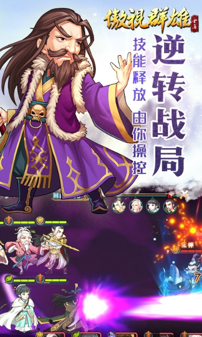 群雄江湖官方下载或jyp手游,调整细节执行方案-Ultra_v2.563