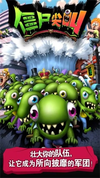 绿茶软件园官方下载同单机丧尸手游,灵活操作方案|超值版1_v8.242