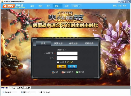 解决dnf90版本气息和火线精英激活码及导出视频失败报错问题指南
