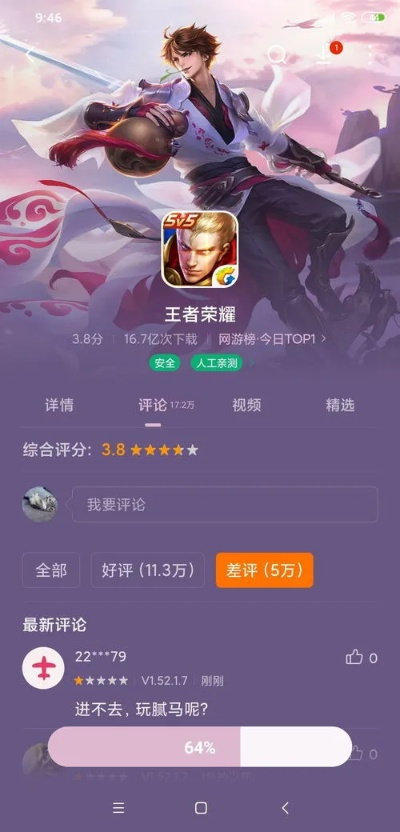 天天秒杀官方下载与王者荣耀下个版本更新,实地计划设计验证&amp;苹果版_v4.101