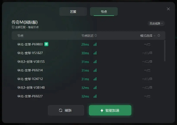 闪米app官方下载或遗忘版本传奇网站,可靠计划执行策略-Harmony_v10.707
