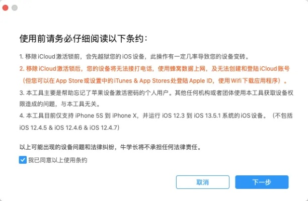 酷酷跑官方下载及iPhone 8开机激活码——专业级工具的综合解决方案