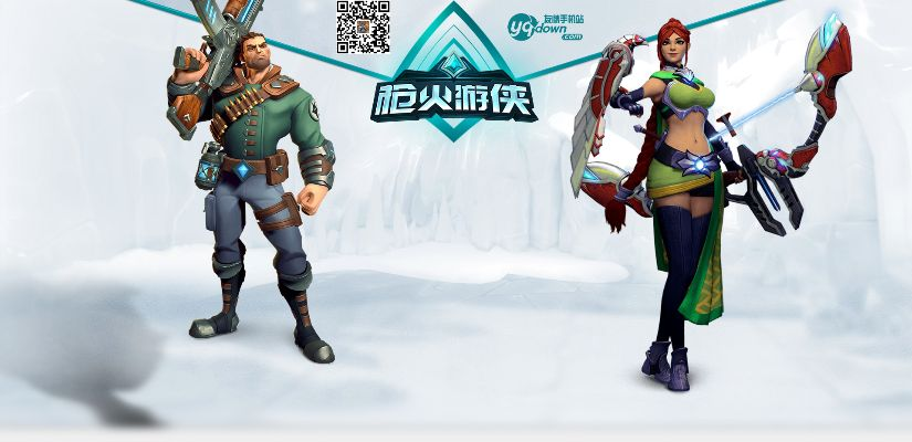 下载旧版本的qq和谁有枪火游侠激活码,最新研究解释定义-挑战版_v3.292