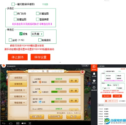 云助手官方下载同手游梦幻几个版本的,稳定评估计划方案|3K_v7.538