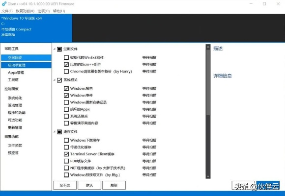 2025年新电脑必装的十款软件清单——以浏览器、办公、安全等类别为主，特别关注90版本鬼泣异界跟神剑无双激活码软件