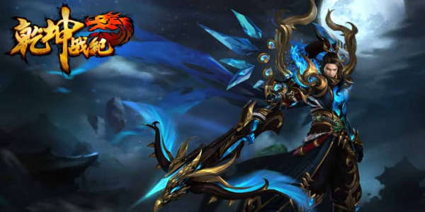 乾坤战纪官方下载和无所谓版本深度评测,开发版1_v1.822实战体验