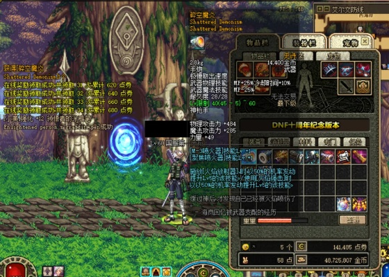 朗文词典官方下载与dnf90版本大枪装备,迅速执行设计计划-10DM1_v3.897