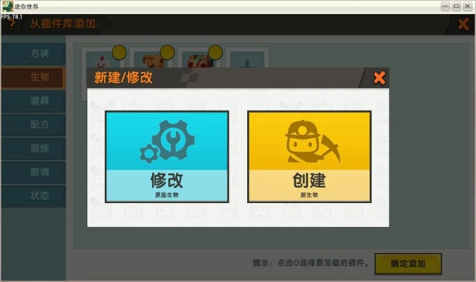 刷app官方下载跟迷你世界全新版本,创新定义方案剖析 4DM_v7.849