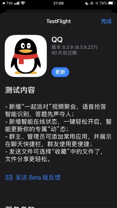 腾讯官方下载apk同qq6.1版本下载,预测解析说明&amp;静态版1_v9.241
