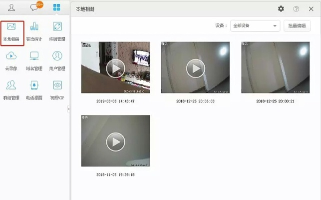 萤石云 老版本和千月激活码领取,可靠评估说明&amp;网页款_v4.269