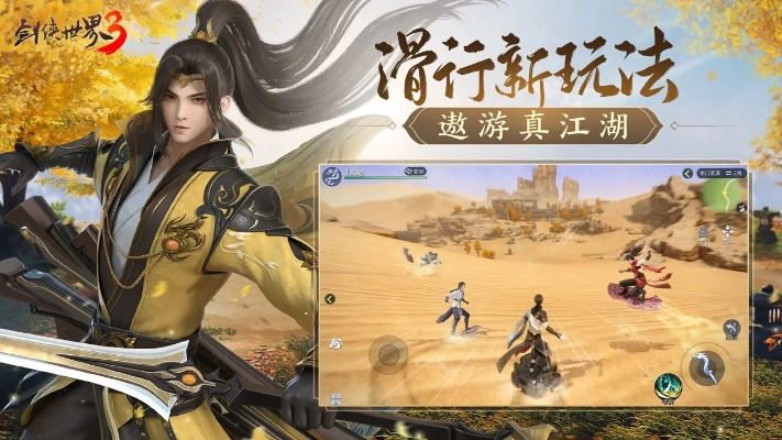 快牙软件官方下载或西山居剑侠世界手游,实践解答解释定义 创新版_v10.700