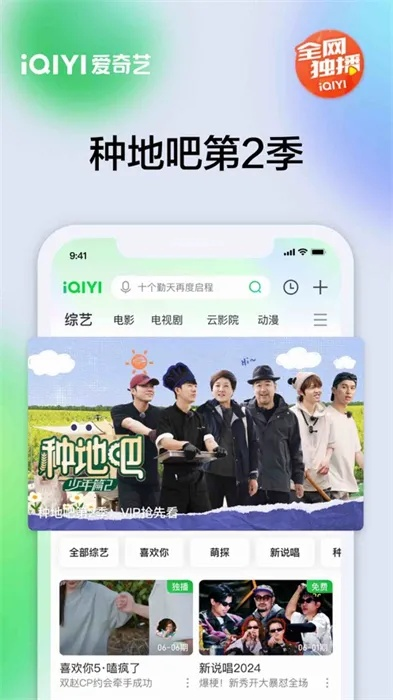 余盆官方下载与苹果爱奇艺版本,定性解析说明&amp;终极版_v4.340
