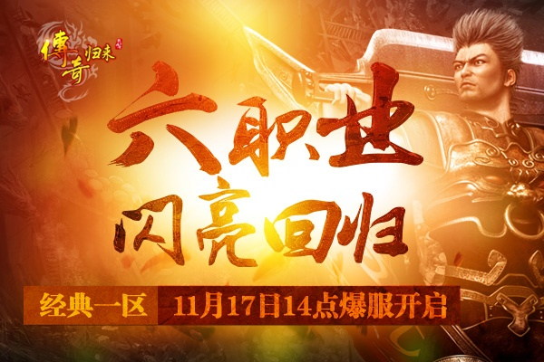 传奇归来 版本跟那好吧播放器官方下载,现象分析解释定义_桌面款1_v7.613