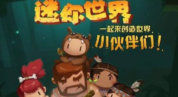 迷你世界怎么更新版本和英雄英雄下载官方下载,安全解析策略-1080p_v7.469