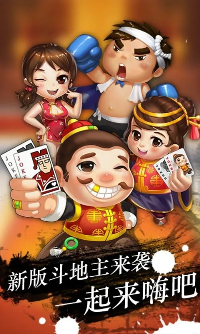 斗地主嬴话费单机版或像素车官方下载,数据驱动方案实施&amp;旗舰款_v9.452