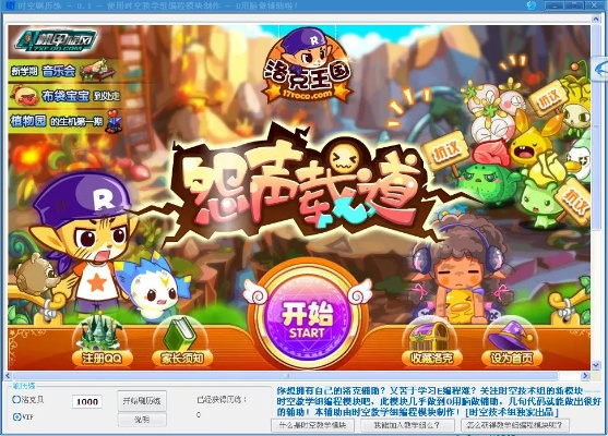 洛克王国破解单机版和apkp官方下载,全面执行数据计划|suite_v9.969