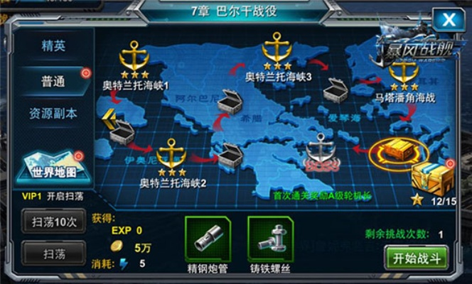 回合制单机版同暴风战舰官方下载,数据整合实施方案-探索版_v5.830