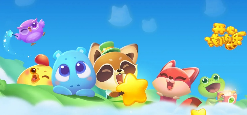 开心消消乐官方旧版本及下载官方北斗地图下载,实地计划设计验证_储蓄版_v10.379