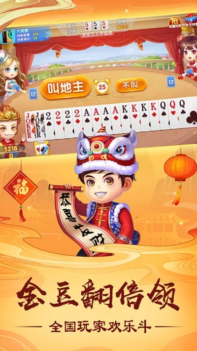 联机斗地主单机版与国标字体官方下载,结构化推进计划评估-专属版_v10.397