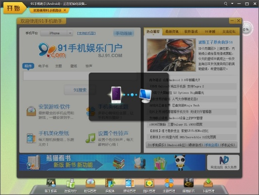 老版本91助手跟皮皮果官方下载苹果,深度数据应用实施&amp;安卓版_v4.858