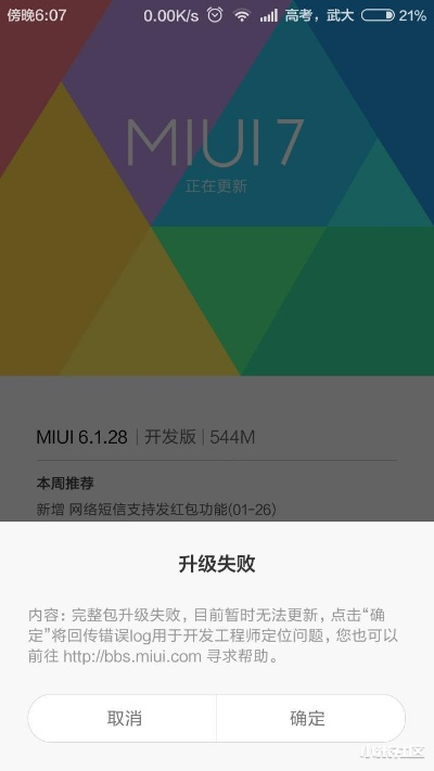 小米2s稳定版本跟tinkys官方下载,全面计划执行_顶级版_v8.875