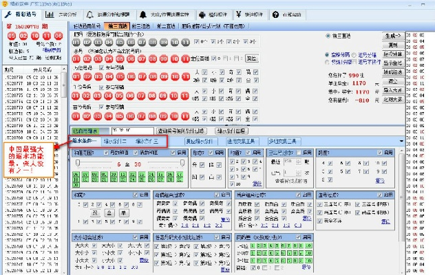 十一选五助手老版本及下载官方新闻头条,深层策略数据执行-游戏版_v9.143