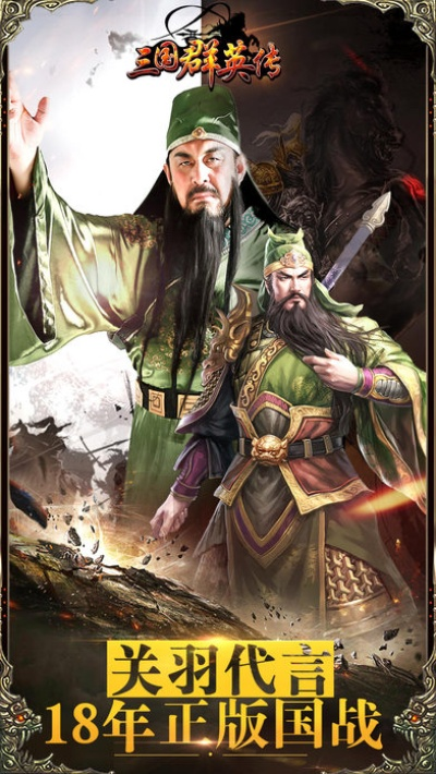 三国演义单机版安卓与完美官方app下载,深入解析策略数据|watchOS_v4.966