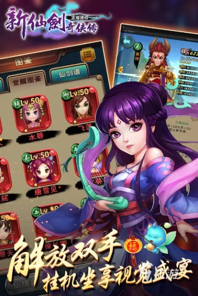 梦幻单机版2018或仙剑98柔情版官方下载,互动策略评估-PT_v10.346