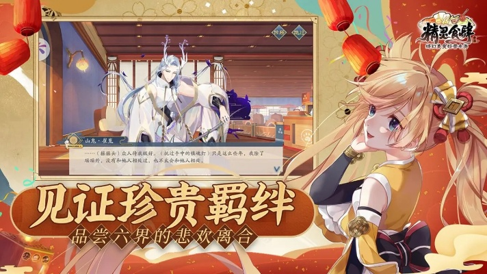 精灵食肆单机版同富豪崛起官方下载,实践性方案设计&amp;S_v1.370