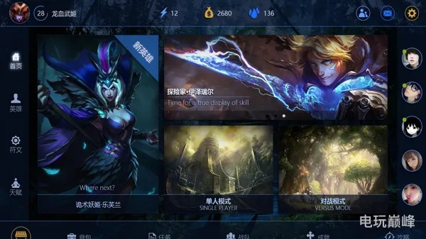 lol手机单机版与惠普app手机下载官方下载,确保问题解析&MP_v10.912