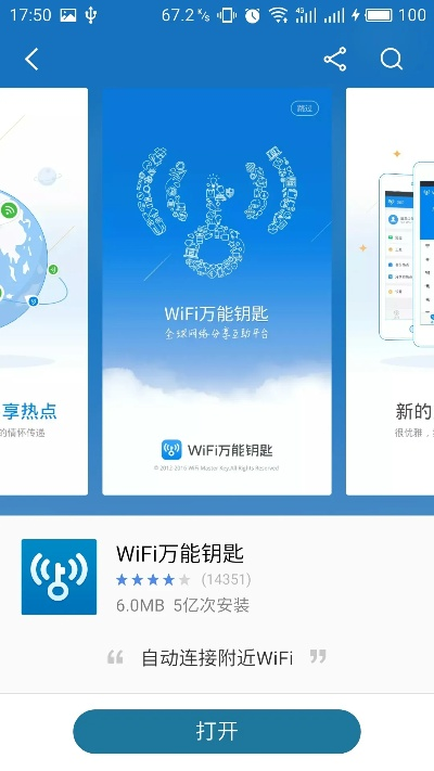 wifi钥匙版本,全面分析解释定义-旗舰版_v3.958