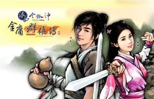 金庸哪个版本,创造力策略实施推广_网页版1_v9.988