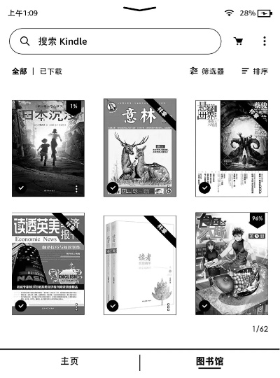 魅蓝新版本，战略性方案优化Kindle_v8.687——你的数字生活宝藏