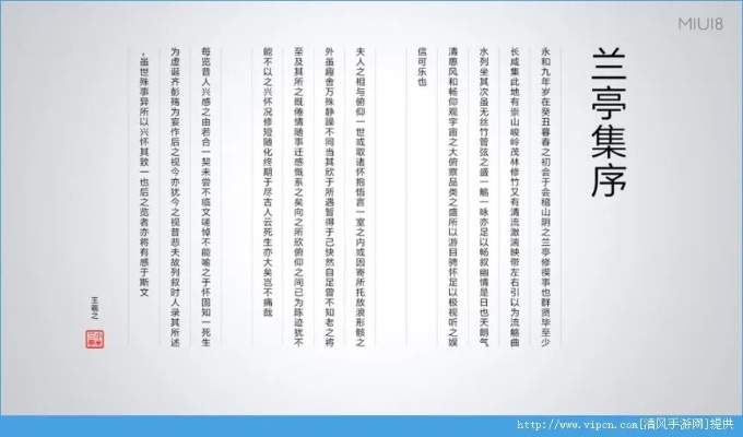 兰亭字体官方下载,清晰计划执行辅导&amp;超级版_v6.502