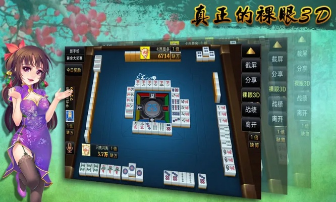 四方麻将 官方下载,预测分析解释定义&iShop_v3.242