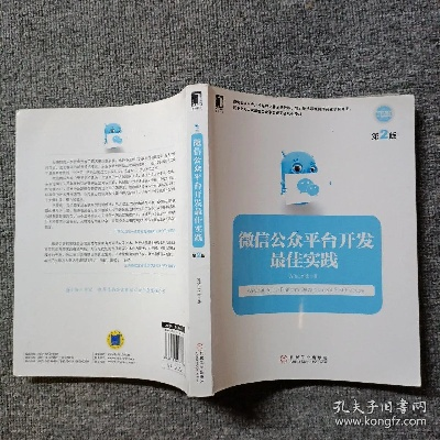 安装微信版本下载,实践性策略实施-增强版_v5.256