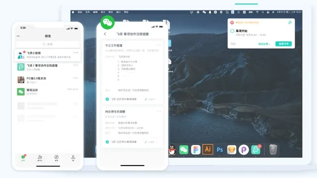 在手机和电脑上协同工作，选择一款合适的软件组合至关重要。以下为您推荐3-5款协同工作极佳的软件组合，并特别介绍ddms软件及其与其他软件的协同工作优势，以及如何通过云同步实现无缝衔接，满足移动办公的需求。