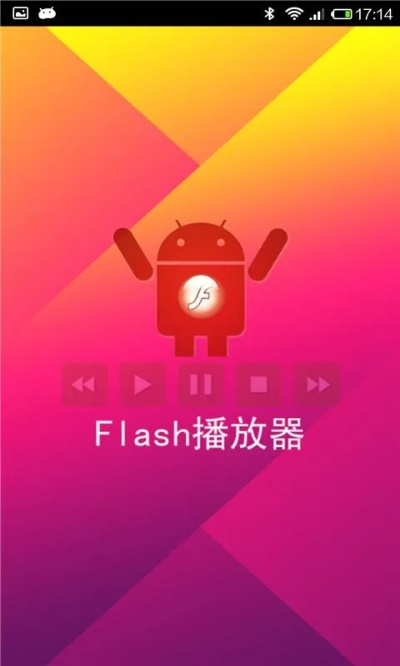 flash播放器最新版本官方下载,稳定评估计划|标准版_v6.468