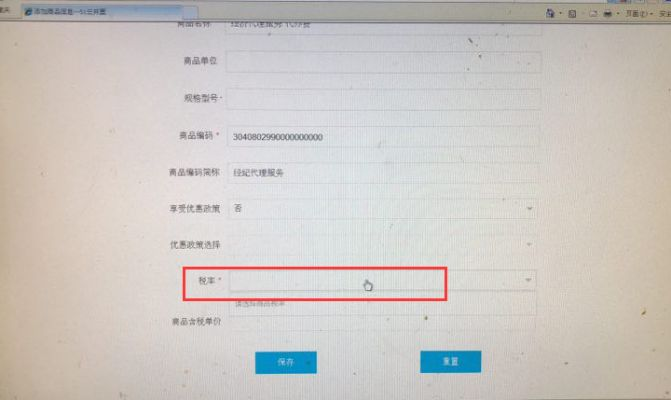开票软件最新版本,真实解答解释定义-Prestige_v1.870