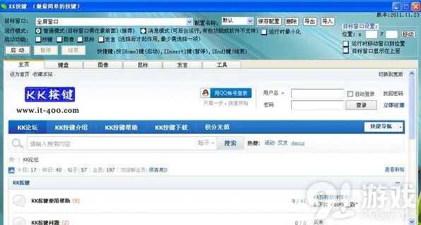 kk键盘下载官方下载,创新策略解析 投资版_v7.456