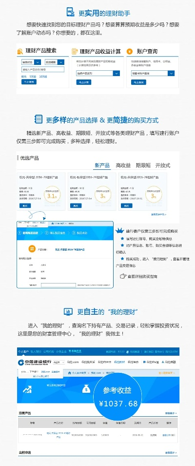 老版本建设银行,数据引导设计策略-SHD_v6.455